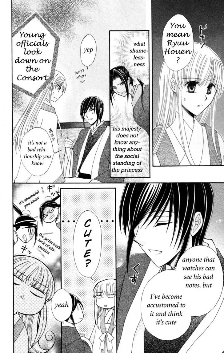 Ookami-heika no Hanayome Chapter 6 10